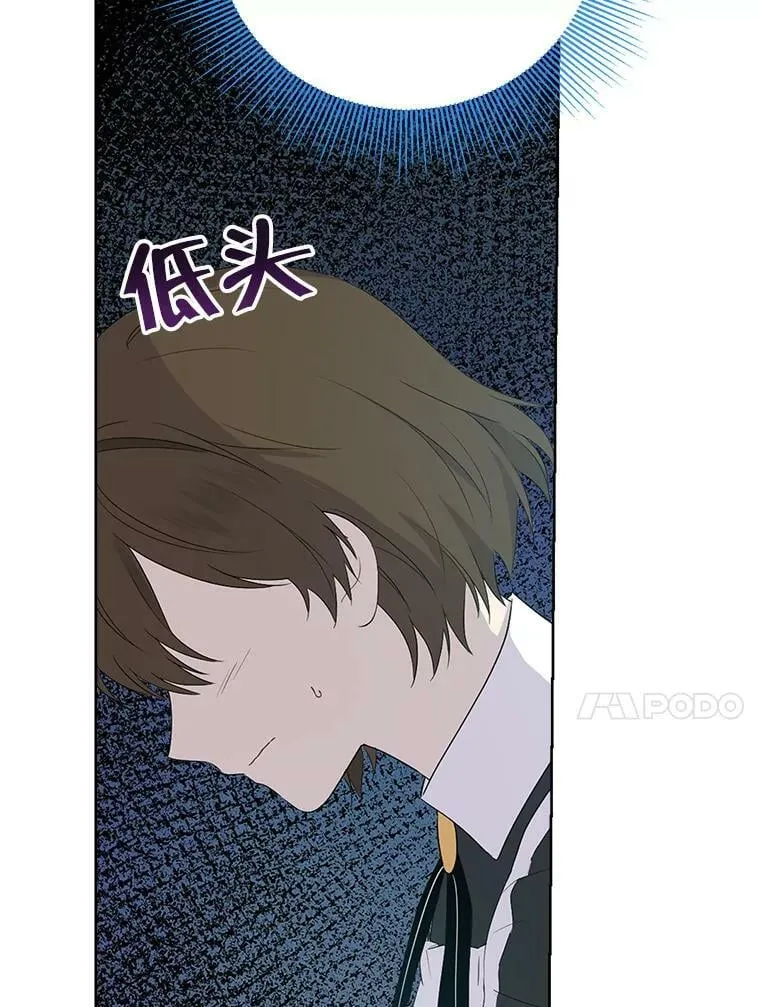 46.侍女叛变了？ 第24页