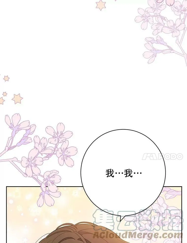 46.侍女叛变了？ 第37页