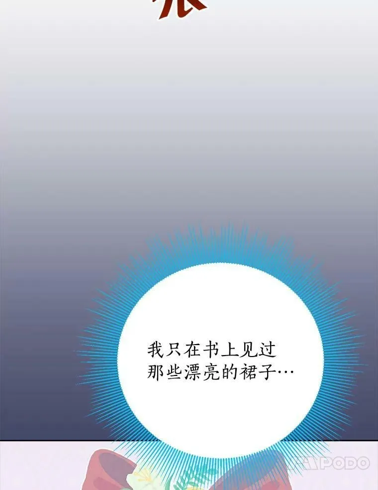 46.侍女叛变了？ 第40页