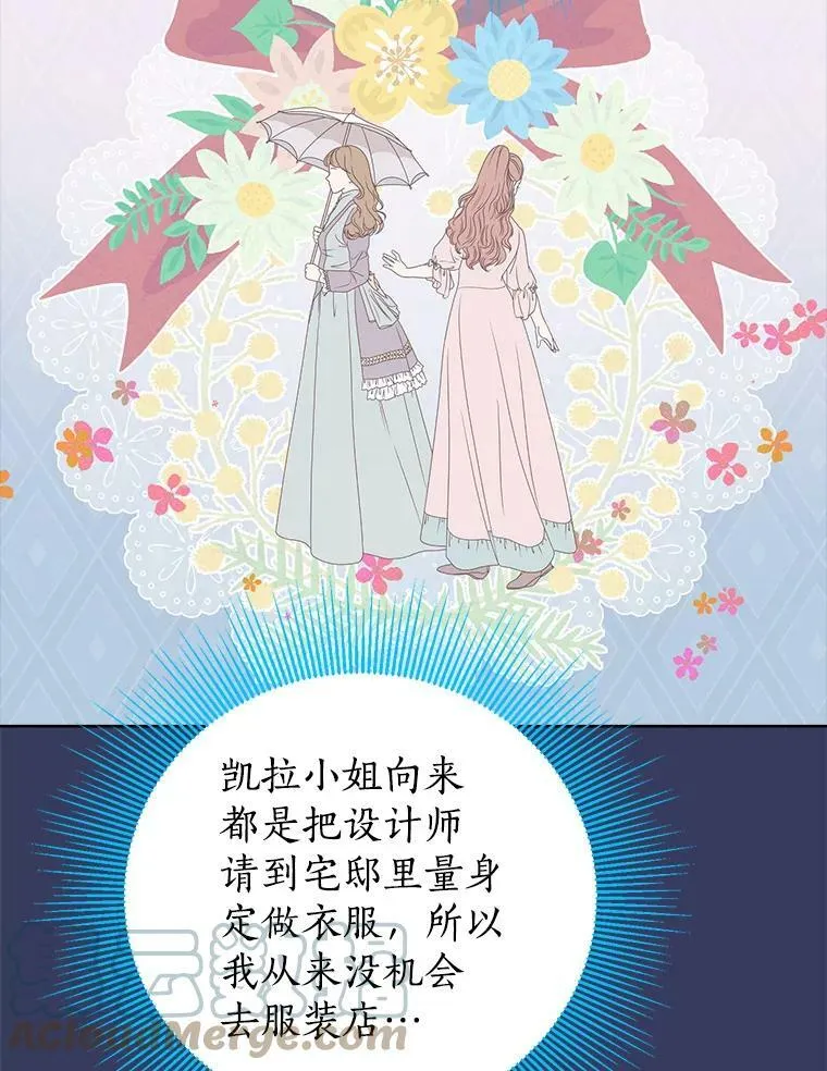 46.侍女叛变了？ 第41页