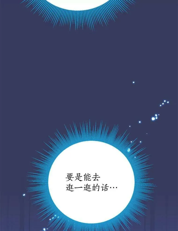 46.侍女叛变了？ 第42页