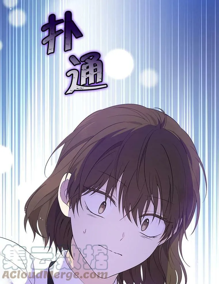 46.侍女叛变了？ 第45页