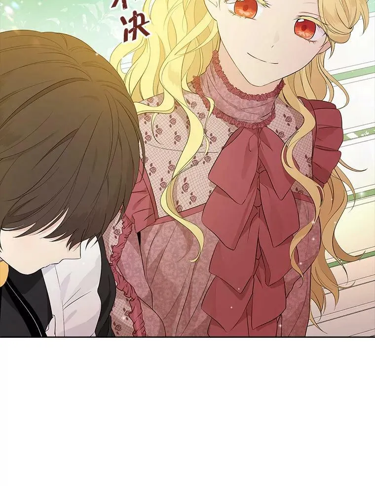 46.侍女叛变了？ 第48页