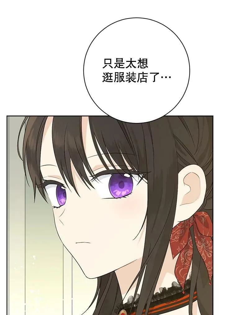 46.侍女叛变了？ 第67页