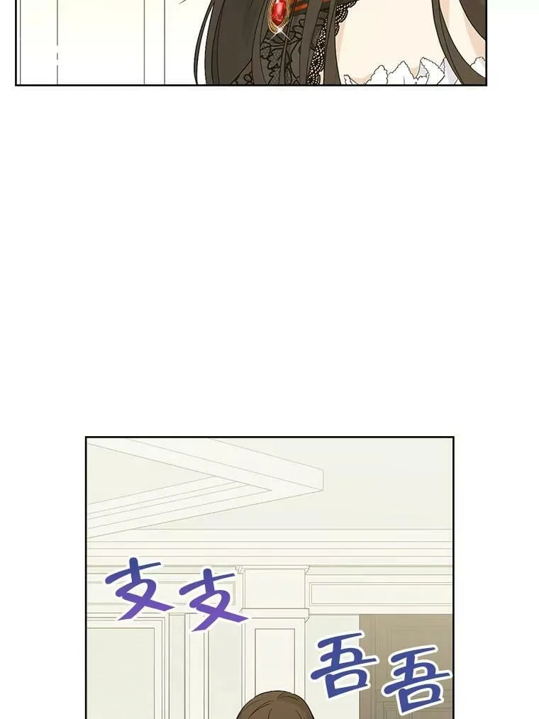 46.侍女叛变了？ 第68页