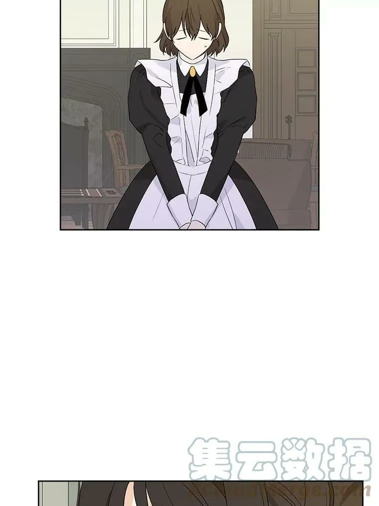 46.侍女叛变了？ 第69页