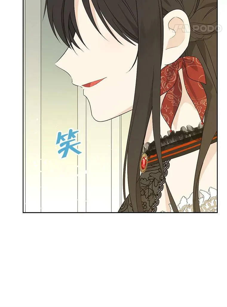 46.侍女叛变了？ 第70页
