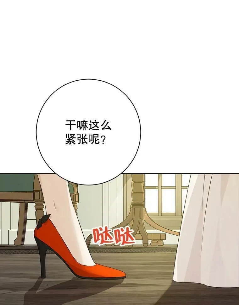 46.侍女叛变了？ 第71页