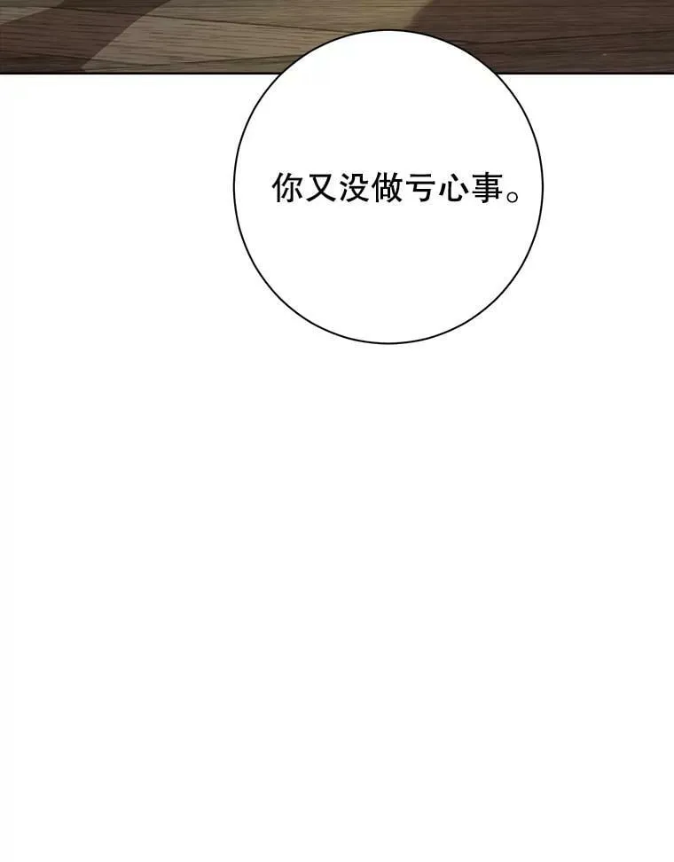 46.侍女叛变了？ 第72页