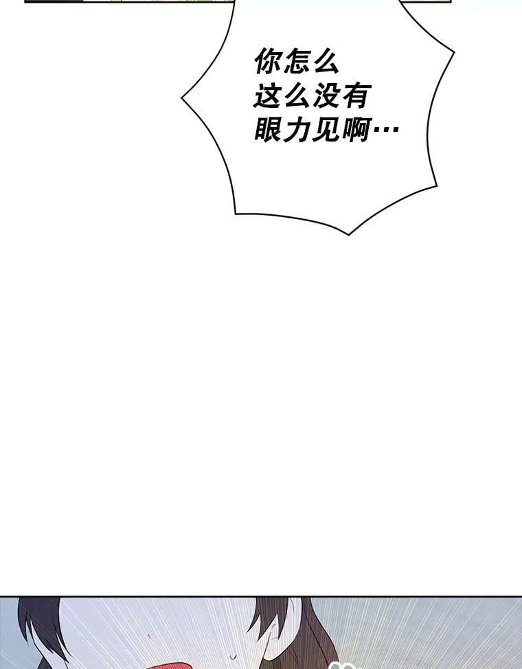 46.侍女叛变了？ 第87页