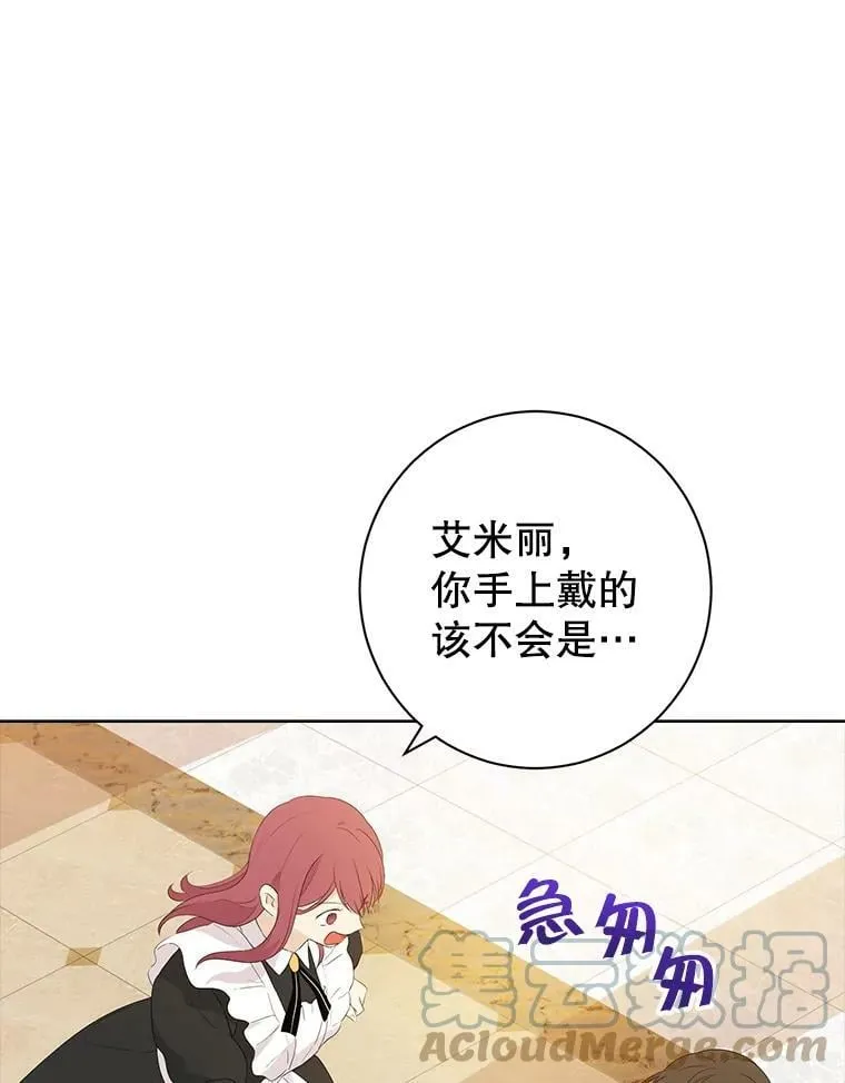 46.侍女叛变了？ 第89页