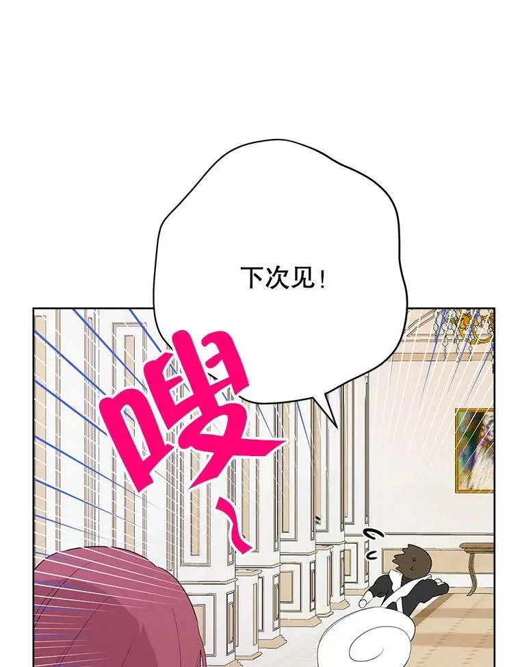 46.侍女叛变了？ 第91页