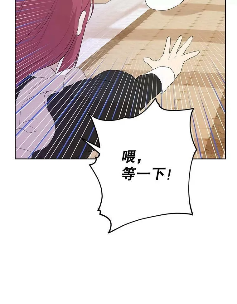 46.侍女叛变了？ 第92页