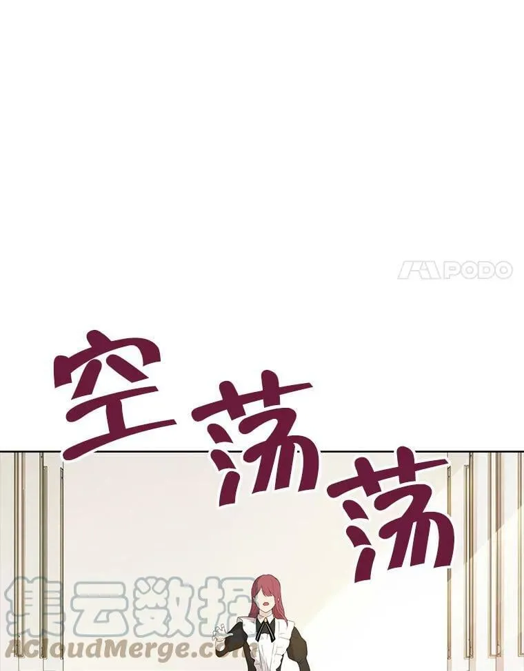 46.侍女叛变了？ 第93页