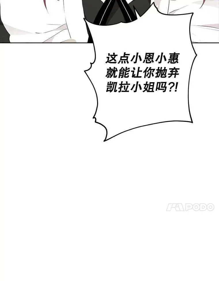 46.侍女叛变了？ 第96页