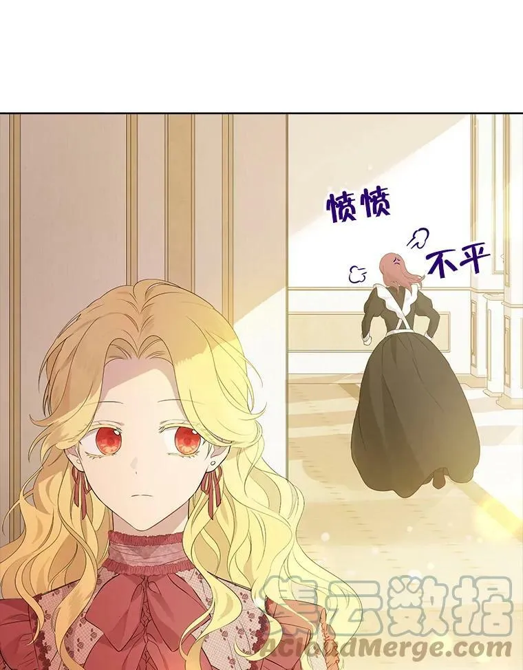46.侍女叛变了？ 第97页