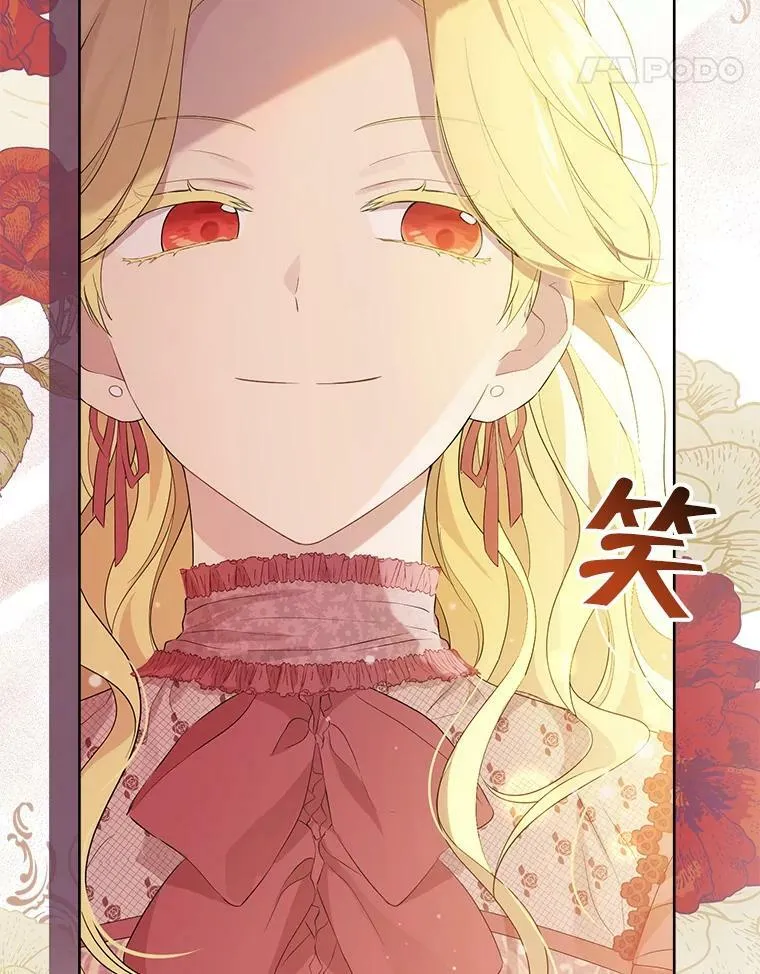 46.侍女叛变了？ 第100页