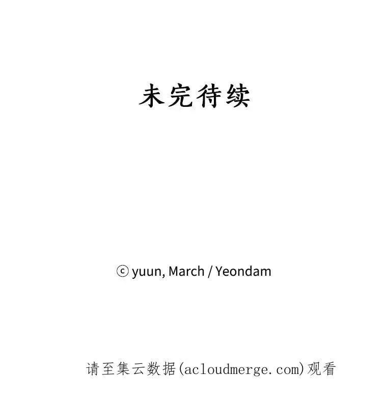 46.侍女叛变了？ 第102页