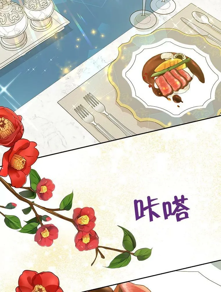 46.侍女叛变了？ 第104页