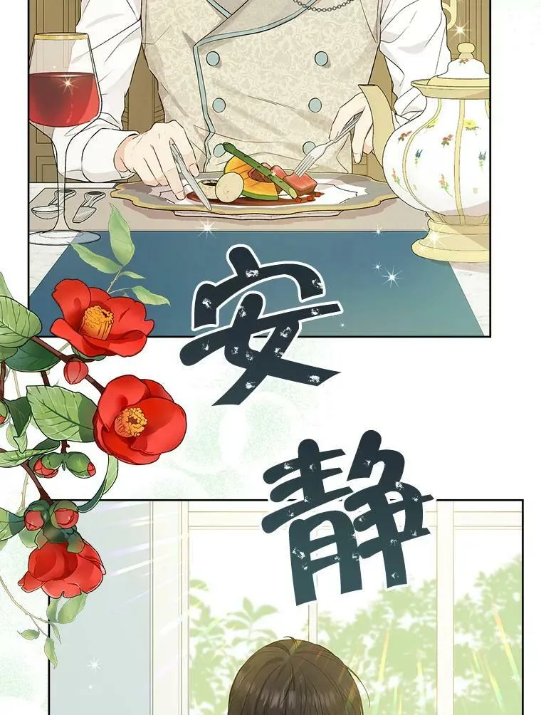 47.饭桌上的交锋 第6页