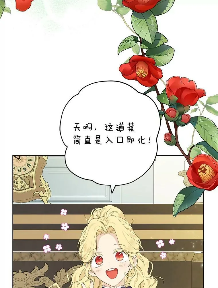 47.饭桌上的交锋 第9页