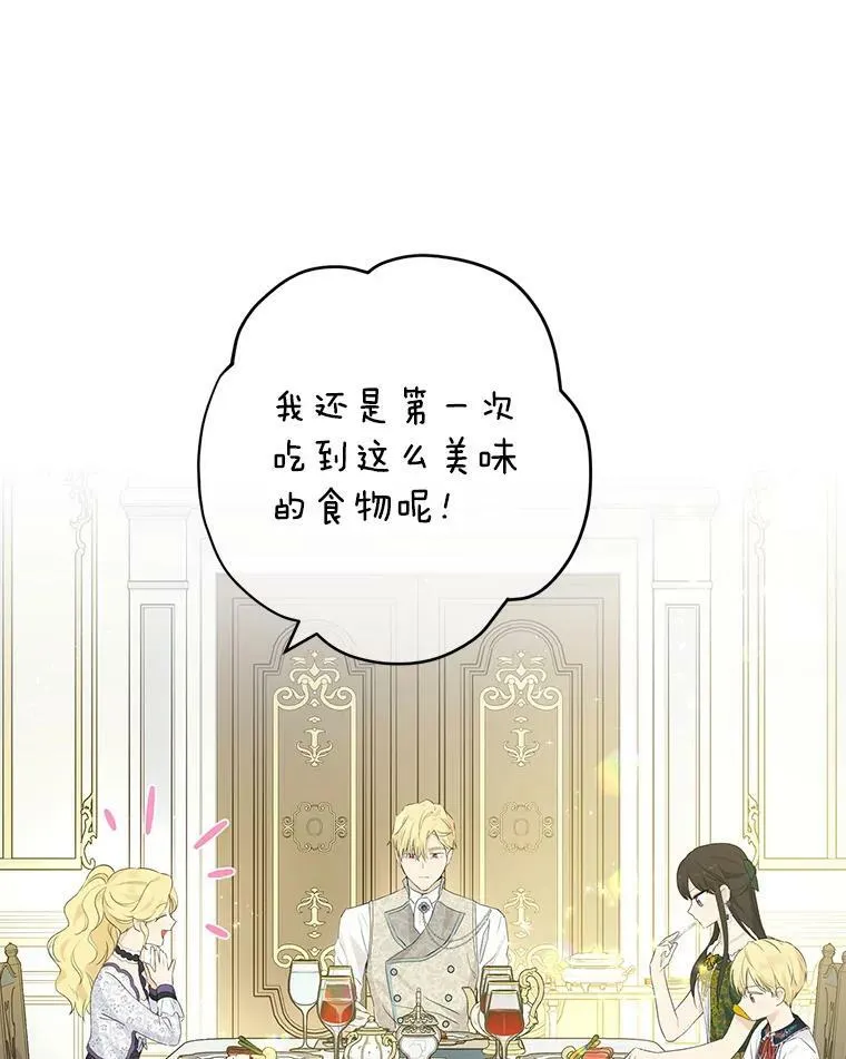 47.饭桌上的交锋 第11页