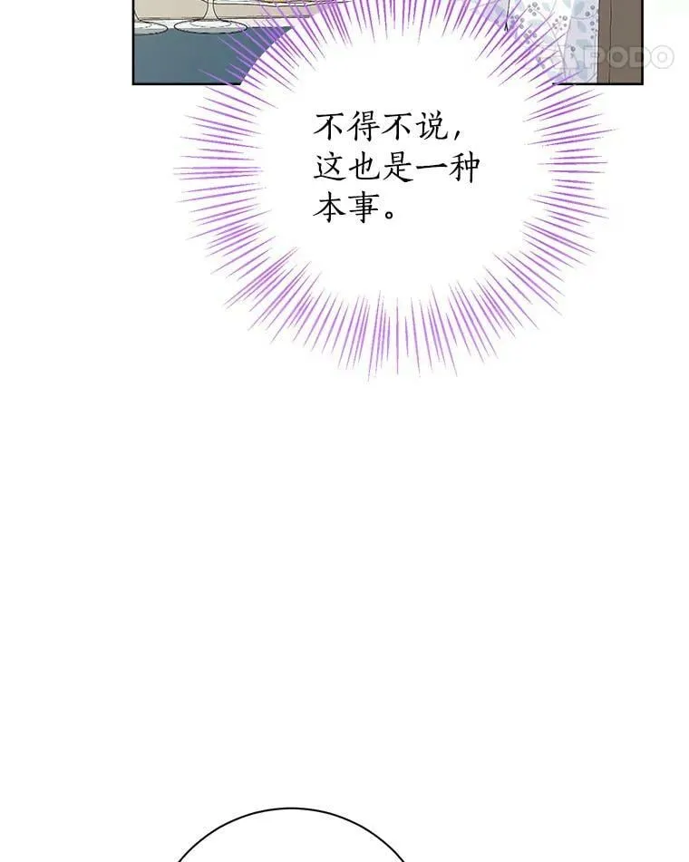 47.饭桌上的交锋 第14页