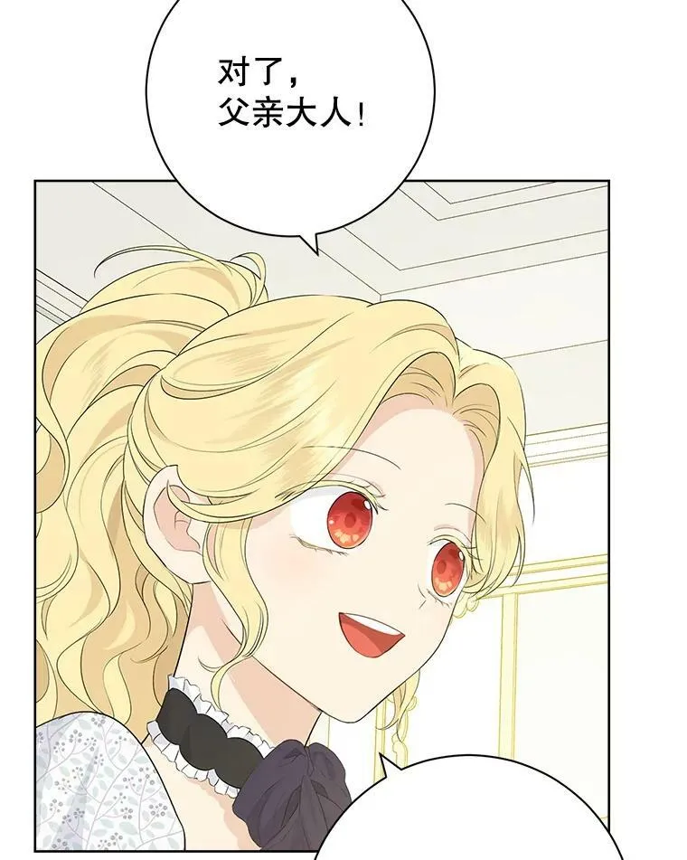 47.饭桌上的交锋 第15页