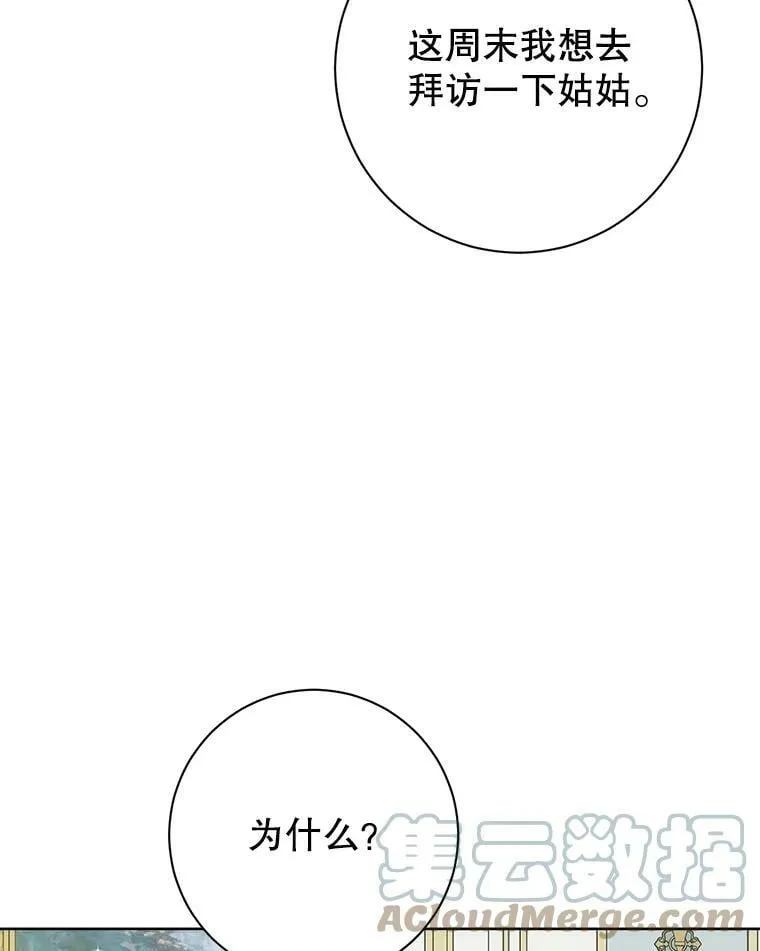 47.饭桌上的交锋 第16页