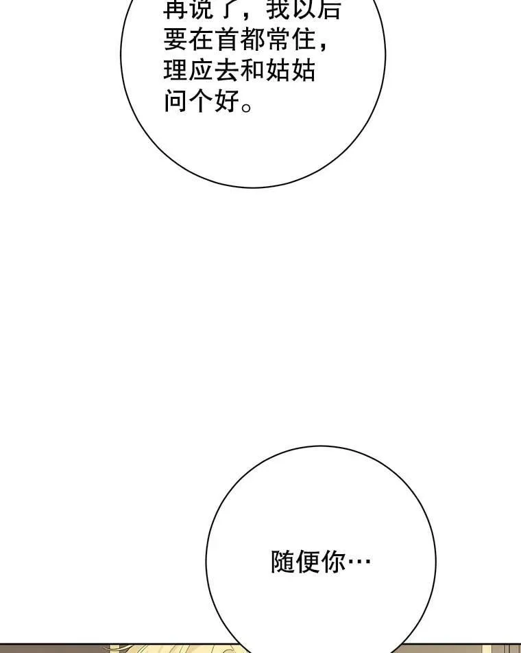 47.饭桌上的交锋 第18页