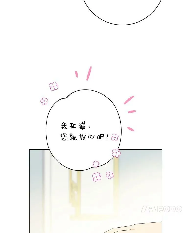 47.饭桌上的交锋 第20页