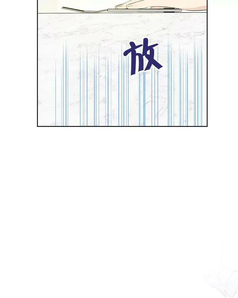 47.饭桌上的交锋 第21页