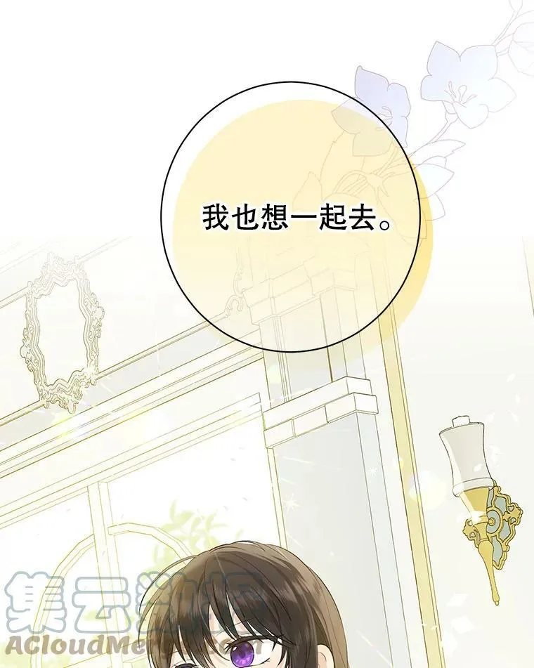 47.饭桌上的交锋 第22页