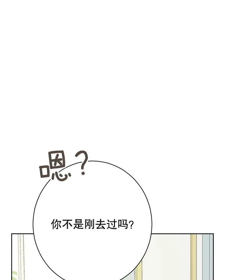 47.饭桌上的交锋 第27页