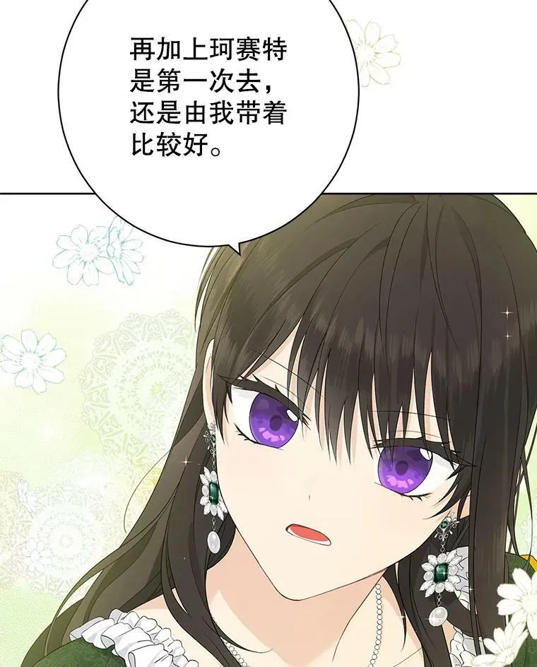 47.饭桌上的交锋 第30页