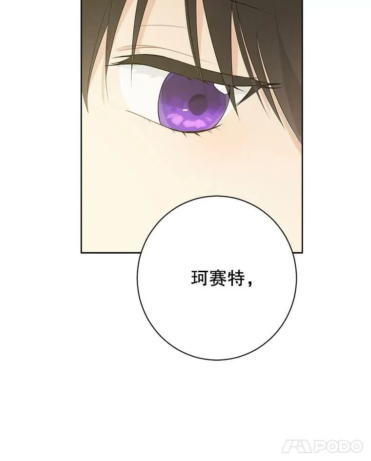 47.饭桌上的交锋 第32页