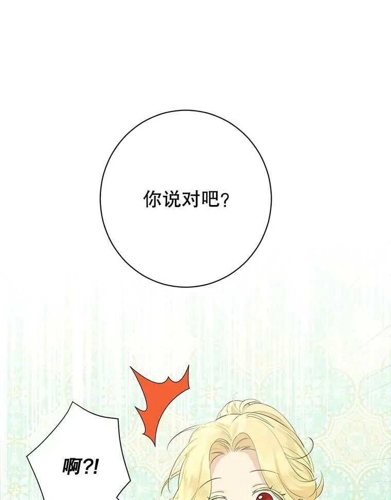 47.饭桌上的交锋 第33页