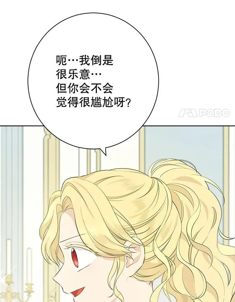 47.饭桌上的交锋 第35页