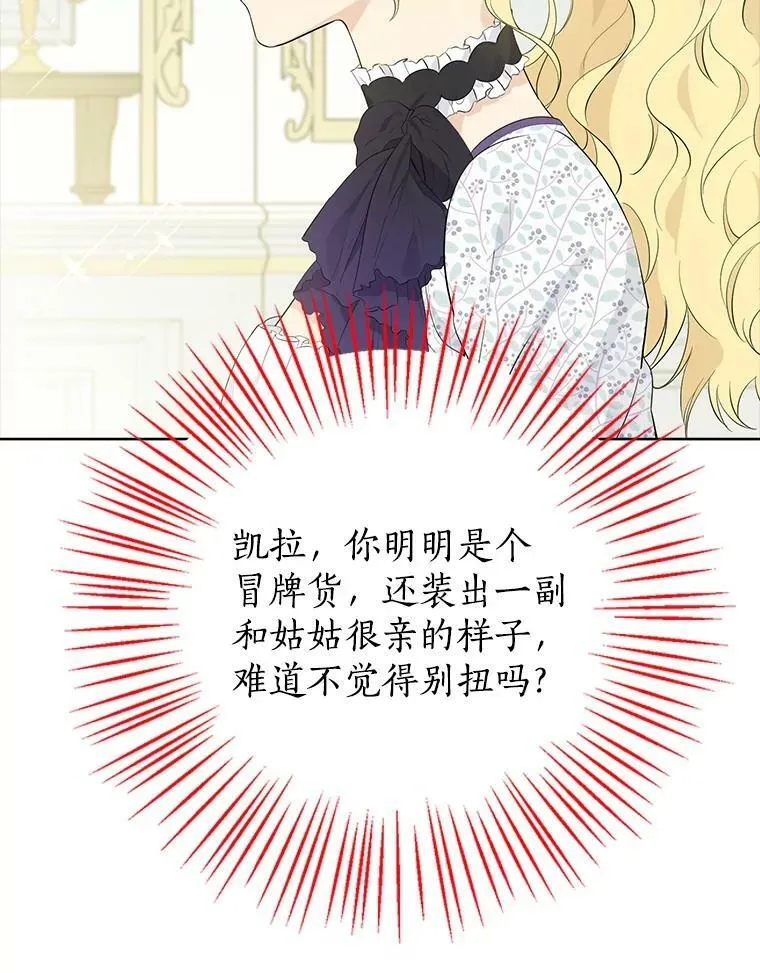 47.饭桌上的交锋 第36页