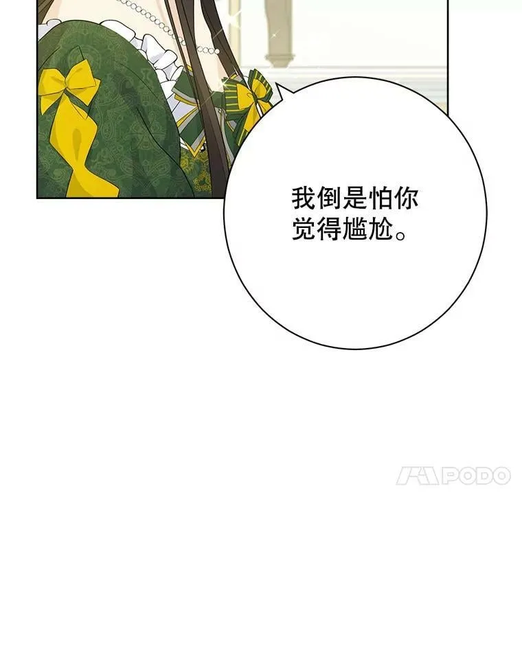 47.饭桌上的交锋 第38页