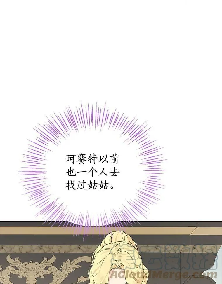 47.饭桌上的交锋 第43页