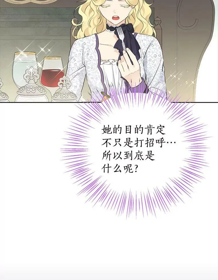 47.饭桌上的交锋 第44页