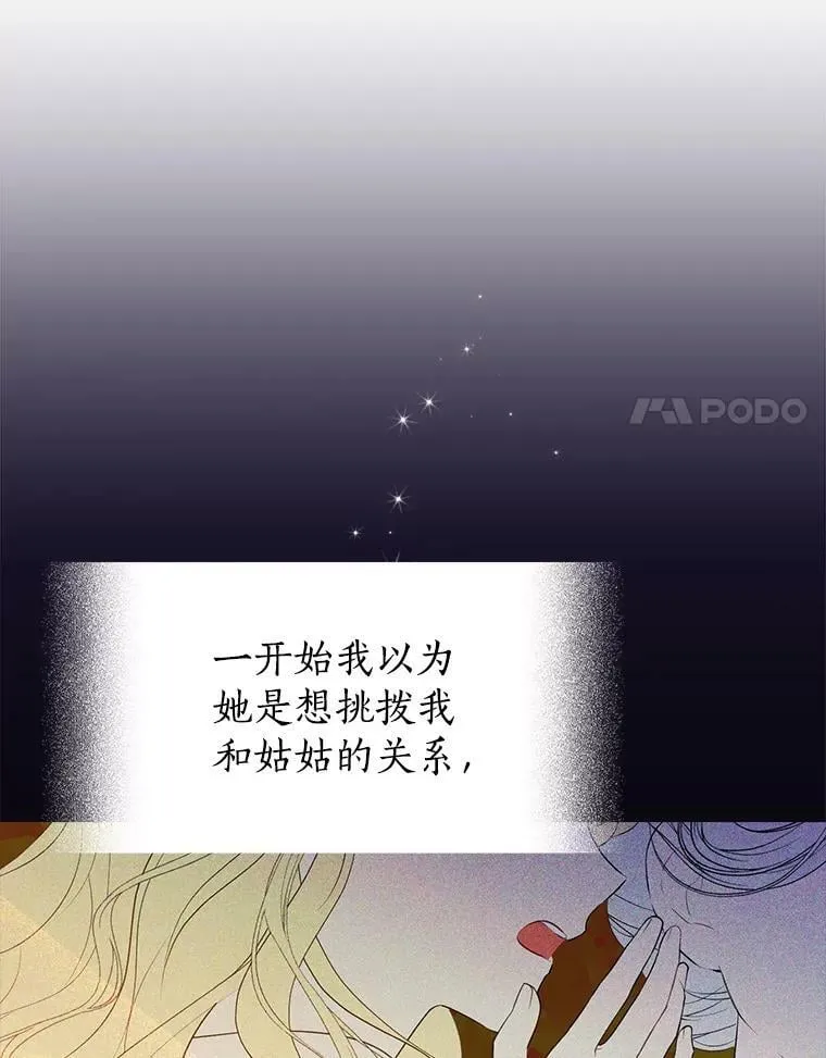 47.饭桌上的交锋 第45页