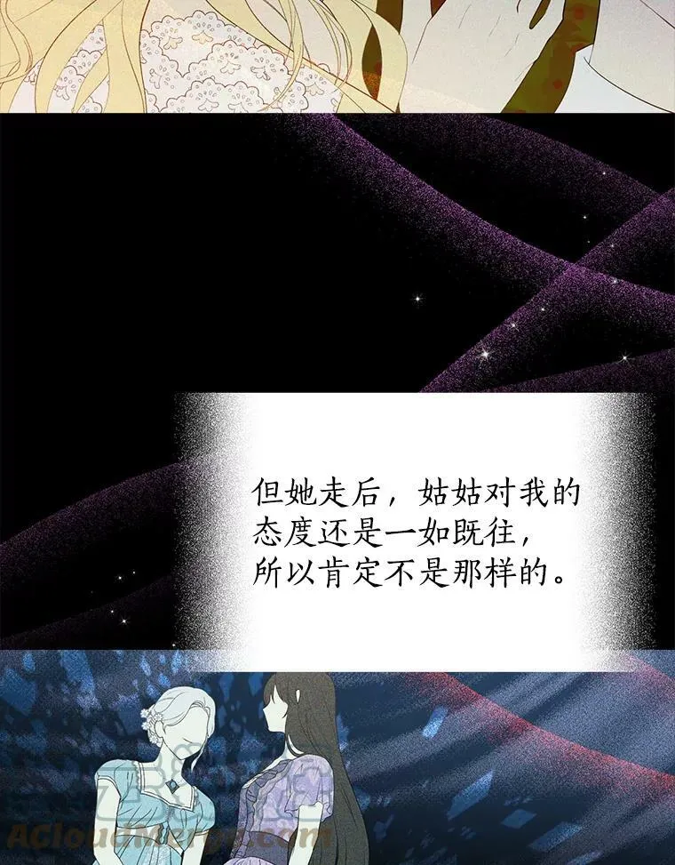 47.饭桌上的交锋 第46页