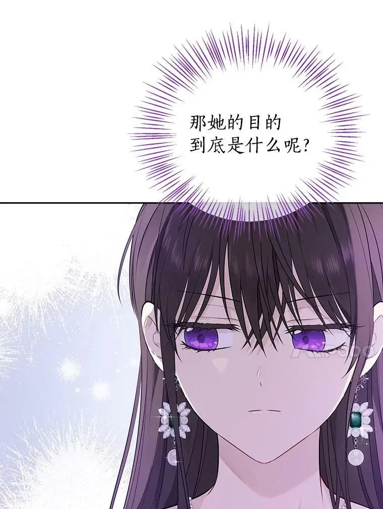 47.饭桌上的交锋 第48页