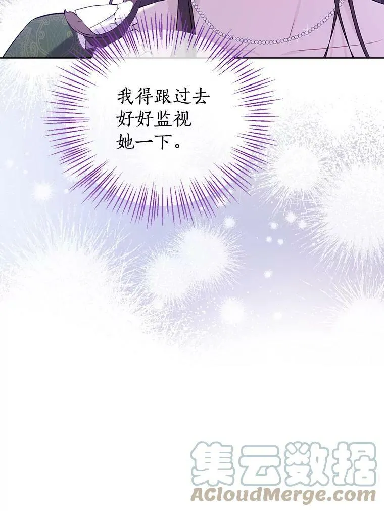 47.饭桌上的交锋 第49页