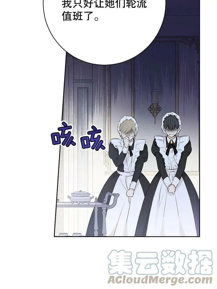47.饭桌上的交锋 第52页