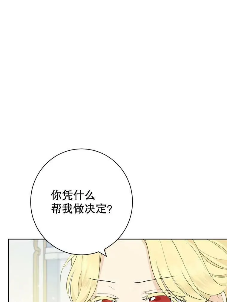 47.饭桌上的交锋 第53页
