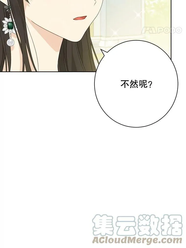 47.饭桌上的交锋 第55页