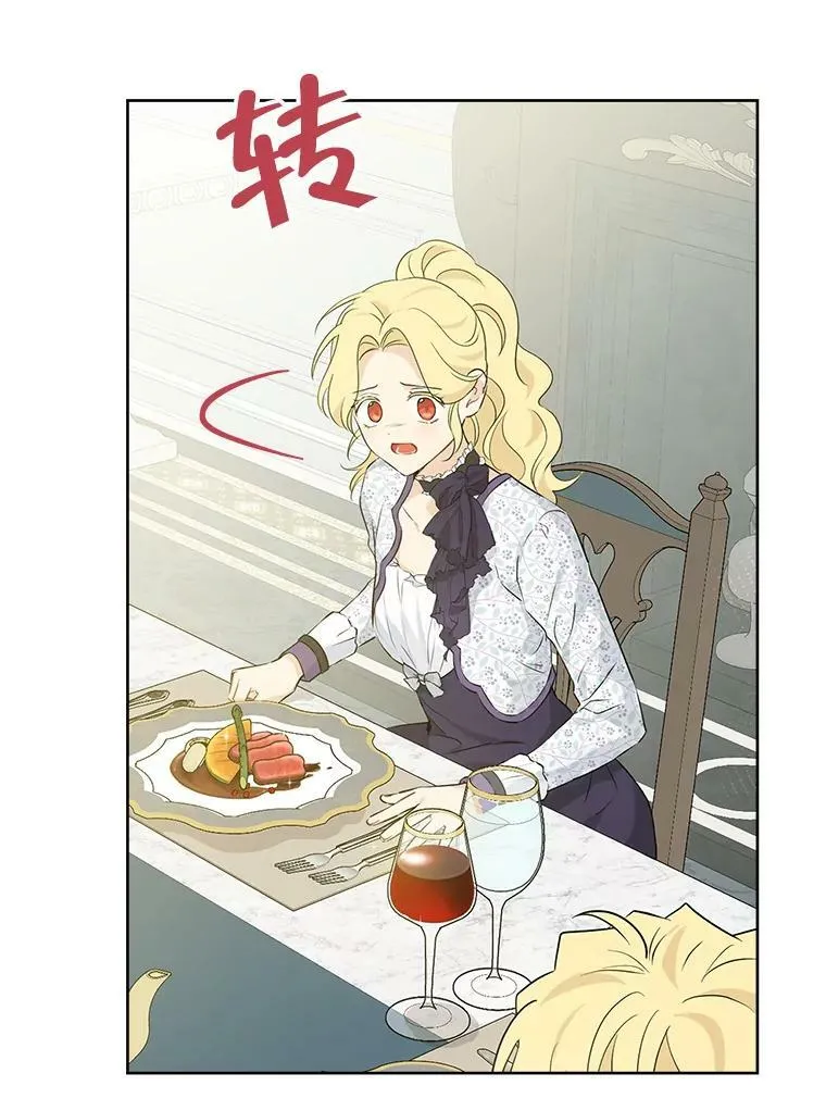 47.饭桌上的交锋 第56页